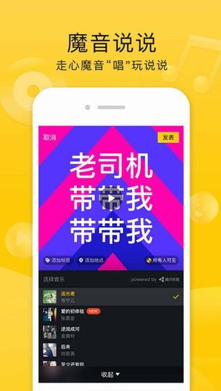 QQ空间手机版 8.2.7 iPhone版