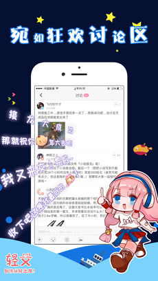 轻文轻小说app