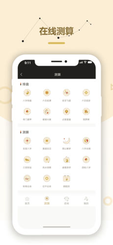 指引社app 2.2.7 iPhone版