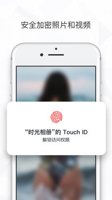 时光相册 2.4.4 iPhone版