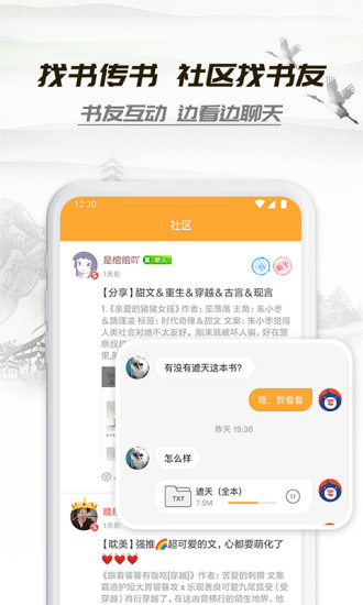 小书亭app 1.1.11 ios版