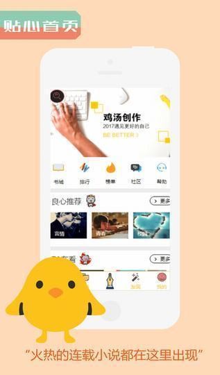 鸡汤创作下载预览图