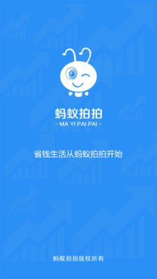 蚂蚁拍拍app预览图