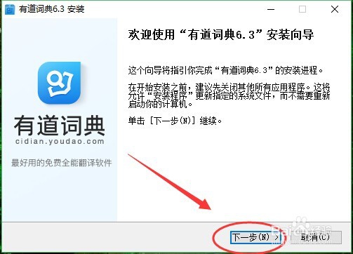 有道翻译在线翻译软件 8.5.2.0 免费版