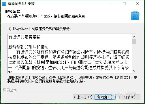 有道翻译在线翻译软件 8.5.2.0 免费版