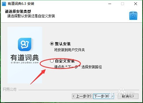 有道翻译在线翻译软件 8.5.2.0 免费版