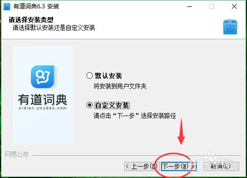 有道翻译在线翻译软件 8.5.2.0 免费版