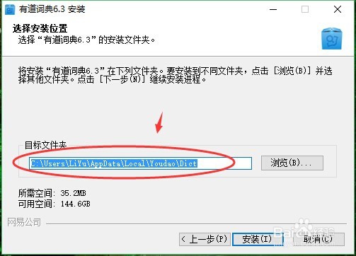 有道翻译在线翻译软件 8.5.2.0 免费版
