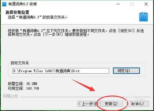 有道翻译在线翻译软件 8.5.2.0 免费版