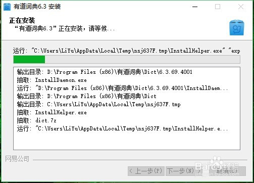 有道翻译在线翻译软件 8.5.2.0 免费版