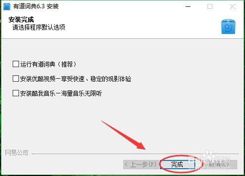 有道翻译在线翻译器