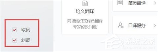 有道翻译在线翻译软件 8.5.2.0 免费版