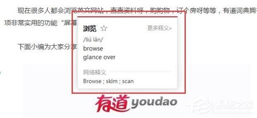 有道翻译在线翻译软件 8.5.2.0 免费版