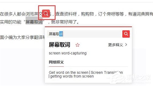 有道翻译在线翻译软件 8.5.2.0 免费版