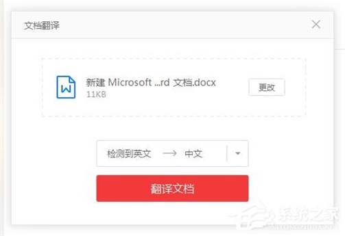 有道翻译在线翻译软件 8.5.2.0 免费版