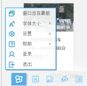 有道翻译在线翻译软件 8.5.2.0 免费版