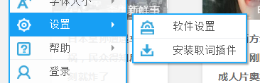 有道翻译在线翻译软件 8.5.2.0 免费版