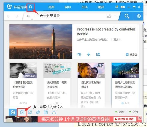 有道翻译在线翻译软件 8.5.2.0 免费版