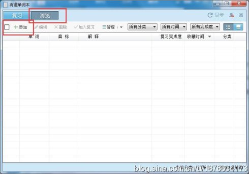 有道翻译在线翻译软件 8.5.2.0 免费版