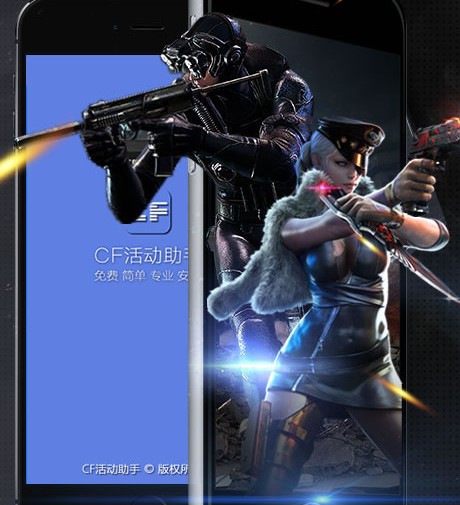 cf一键领取软件安卓版预览图