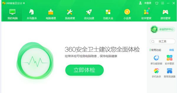 360安全卫士下载第1张预览图
