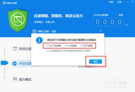 360安全卫士下载第24张预览图