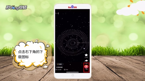 打开手机中的3d touch功能,把手机进入锁屏状态,在屏幕上长按即可看到