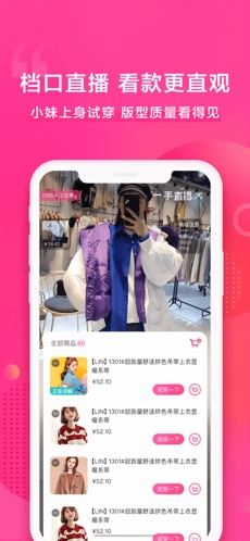 一手服装批发网app