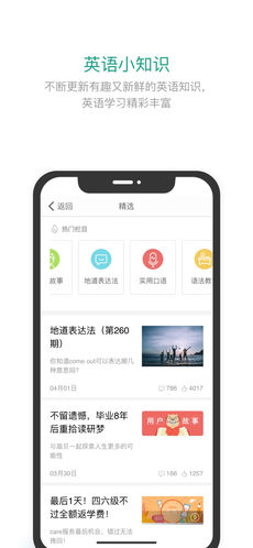 扇贝英语下载 3.0.3 ios版