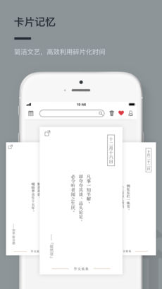 作文纸条app