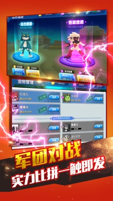 萌宠新世界手游下载预览图