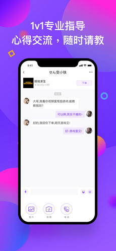 黑猪电竞app