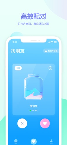 吱呀语音交友app