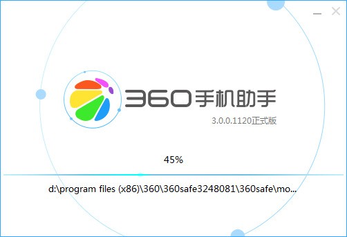 360助手電腦版官方下載 8.0 免費版