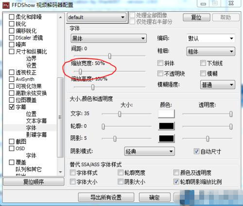 ffdshow解码器 2014.06.28 官方安装版
