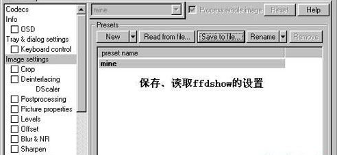 ffdshow解码器 2014.06.28 官方安装版
