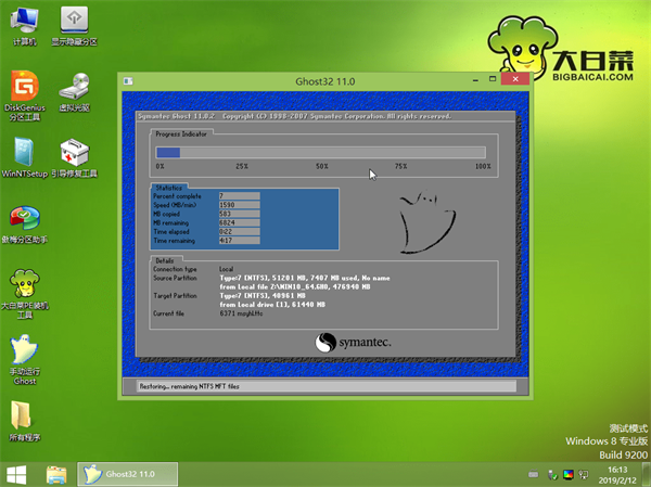 大白菜pe装机工具下载win7win10官方版10