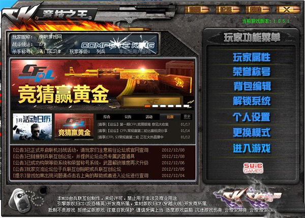 cf單機版遊戲下載2019全英雄武器版10