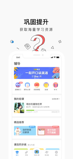 小盒家长app