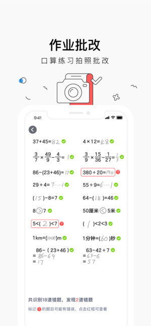 小盒家长app