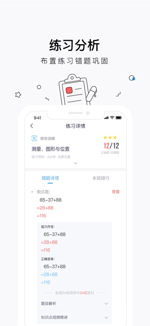 小盒家长app