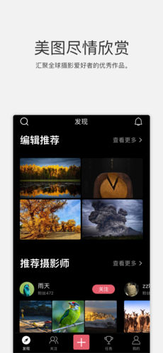 探图网 2.2.2 iPhone版