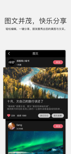 探图网app