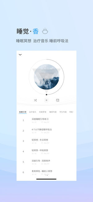 小睡眠app