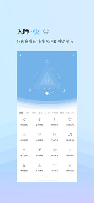 小睡眠app