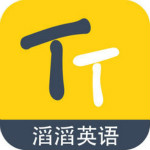 滔滔英语app