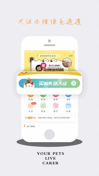 宠物家app 5.1.40 最新版