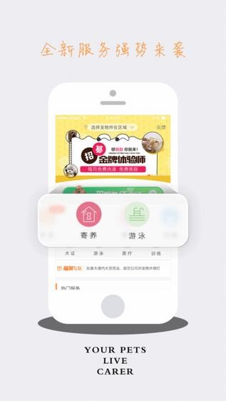 宠物家app 5.1.40 最新版