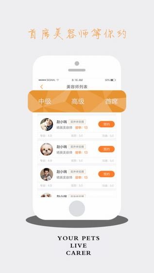 宠物家app 5.1.40 最新版