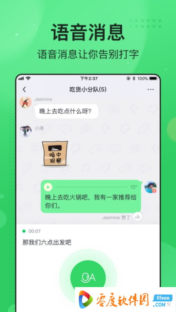 飞聊app 1.2.6 ios版